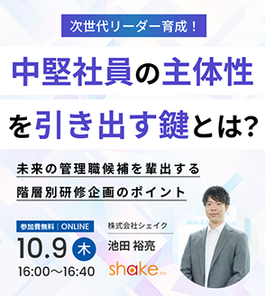 ウェビナー