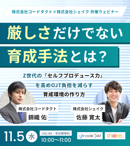 ウェビナー