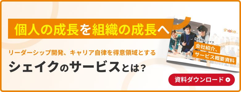 会社紹介
